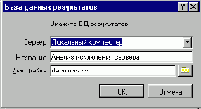   (Decommissioning a server)
